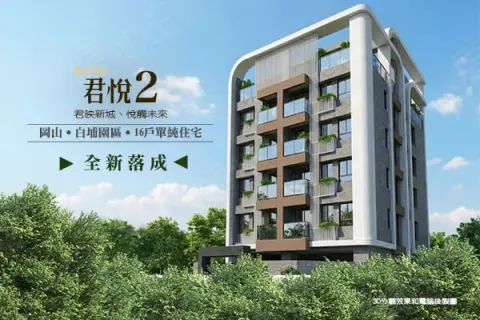 君悅2建案主視覺