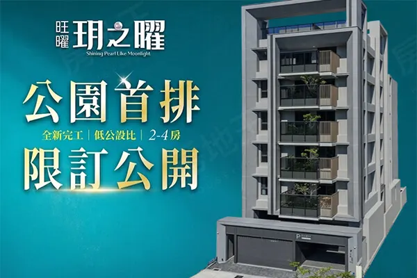 玥之曜建案主視覺