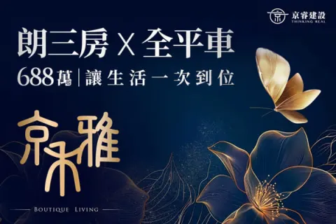 京禾雅建案主視覺
