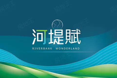 河堤賦建案主視覺