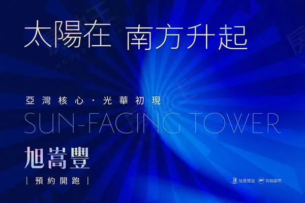 旭嵩豐建案主視覺