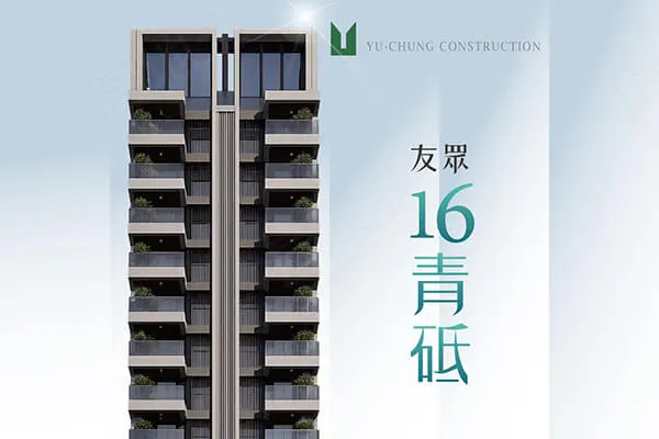 友眾青砥建案主視覺