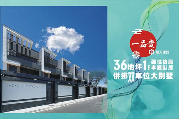 一品賞3期建案主視覺