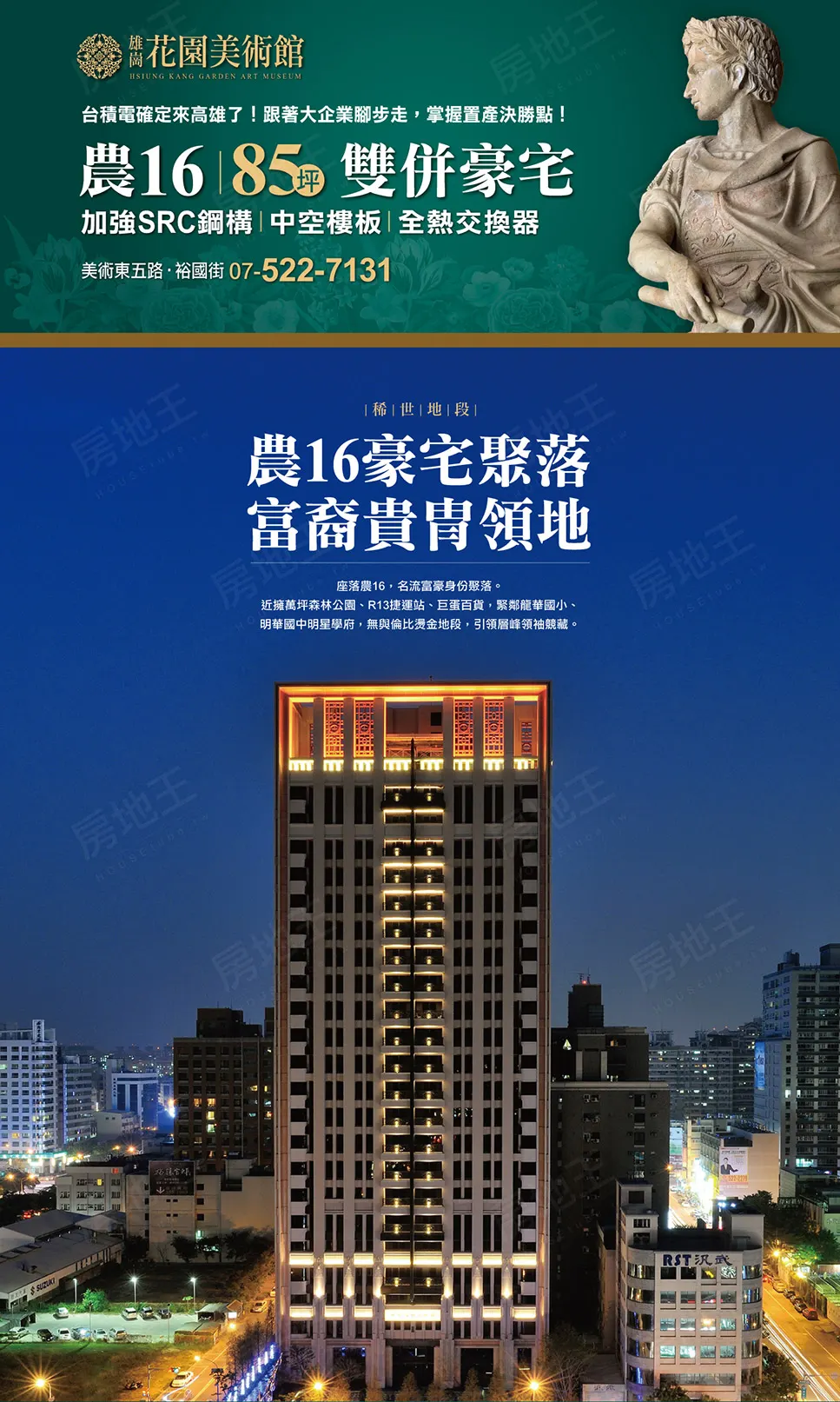 雄崗花園美術館建案圖輯 10