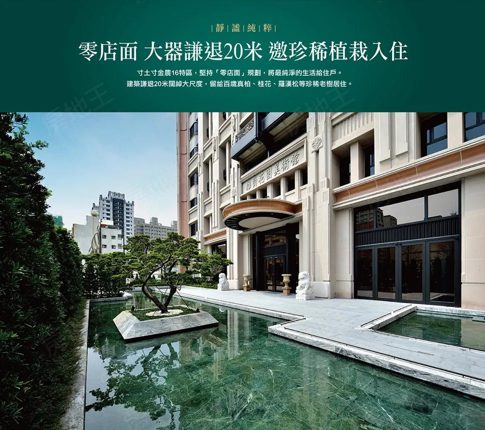 雄崗花園美術館建案圖輯 8
