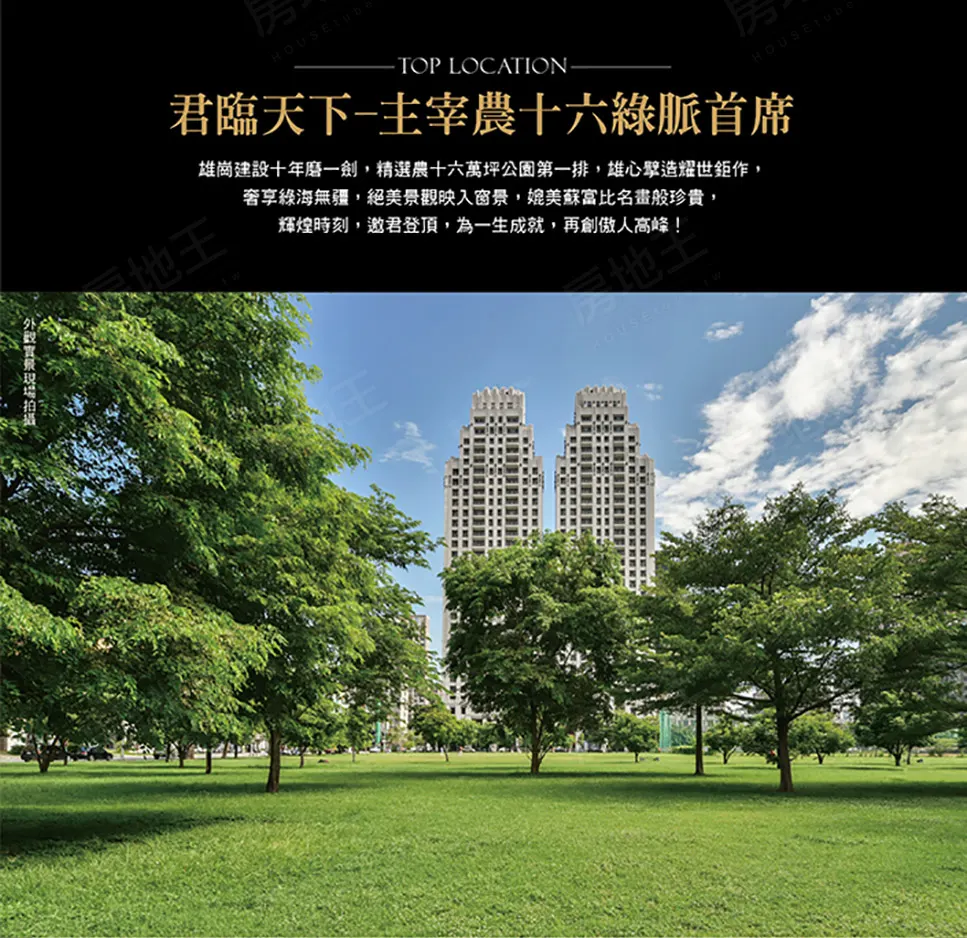 雄崗信義美術館建案圖輯 1