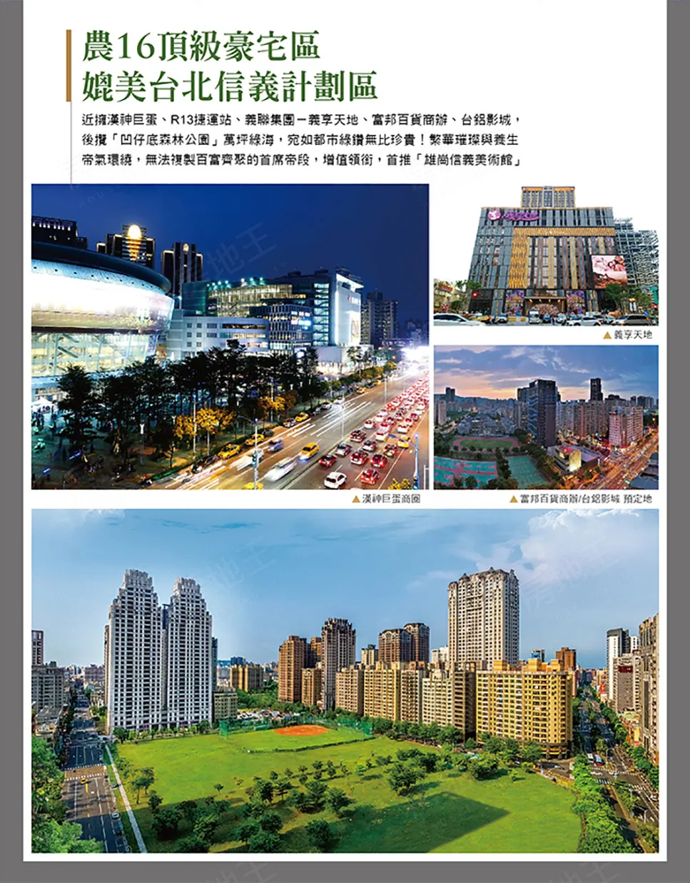 雄崗信義美術館建案圖輯 3