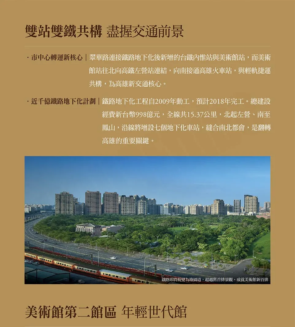 化車 交通 盡握 共構 計划 加號 公放 前景 經費 肌店 新台幣 光泊 仙隊 雙鐵 縫合 南北 歡估 史計 雙站 加加