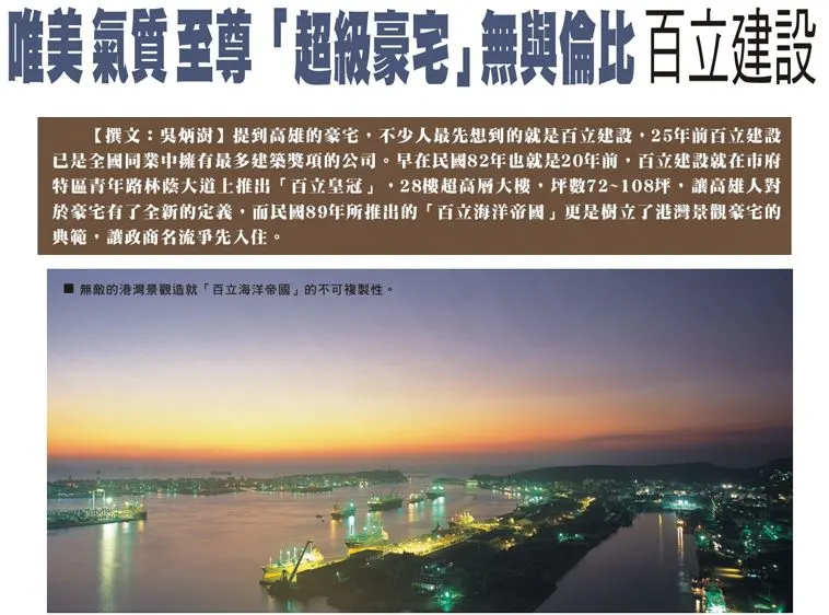 放生 樹立 陸葬 生生 生合 海洋 面民國 語義 玫全 豪宅 港灣 景觀 推出 顯种 巔飲 帝國 電量 計生 了義 定義