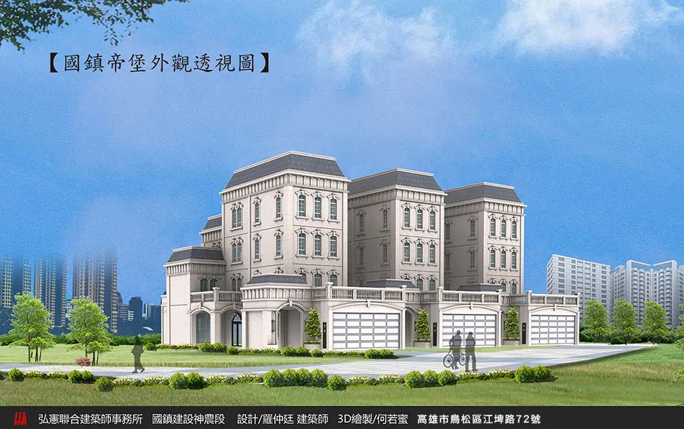 國鎮帝堡建案圖輯 1