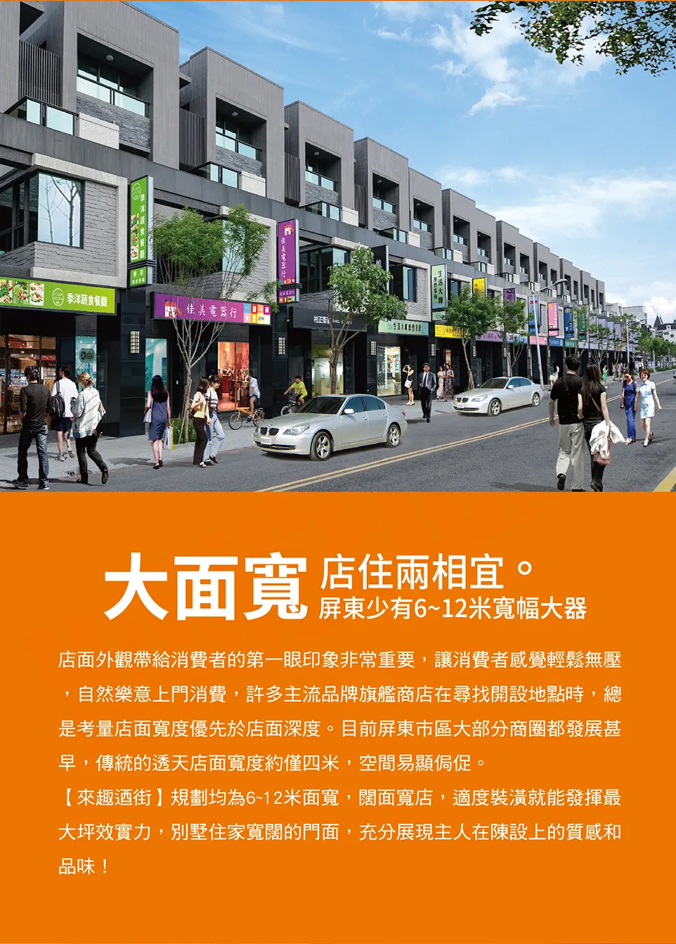 店面 寬度 主誤 消費者 門面 別墅 住家 優先 疝罰 質威 帶給 局所 品味 效實力 大坪 深度 交三轉品 生主 外觀 展現