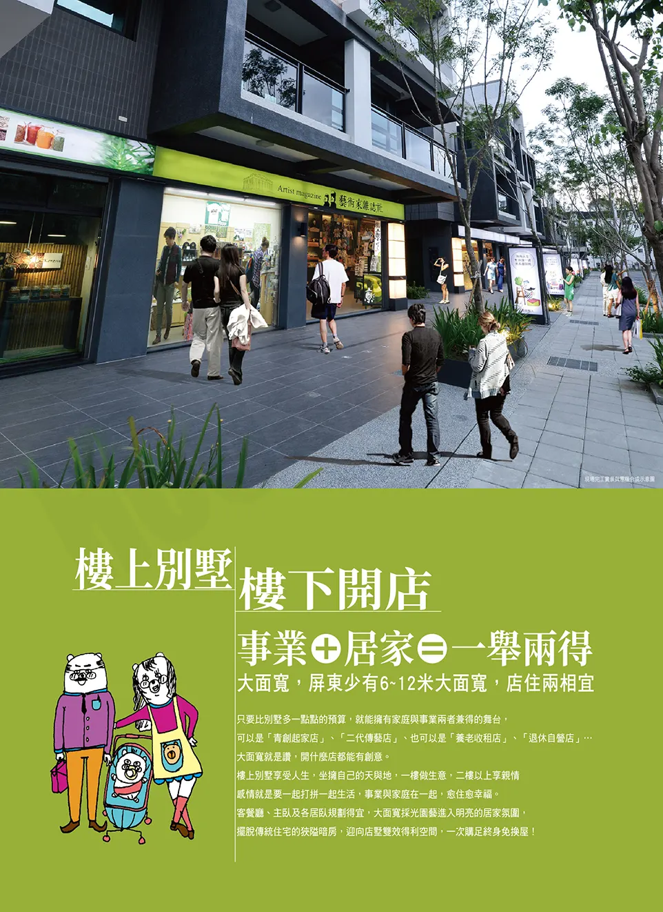 事業 別墅 大面 家庭 居家 進入 兩者 規劃 居臥 得宜 放生 同生 採光 人生 園藝 享受 主臥 兼得 打拼 威情