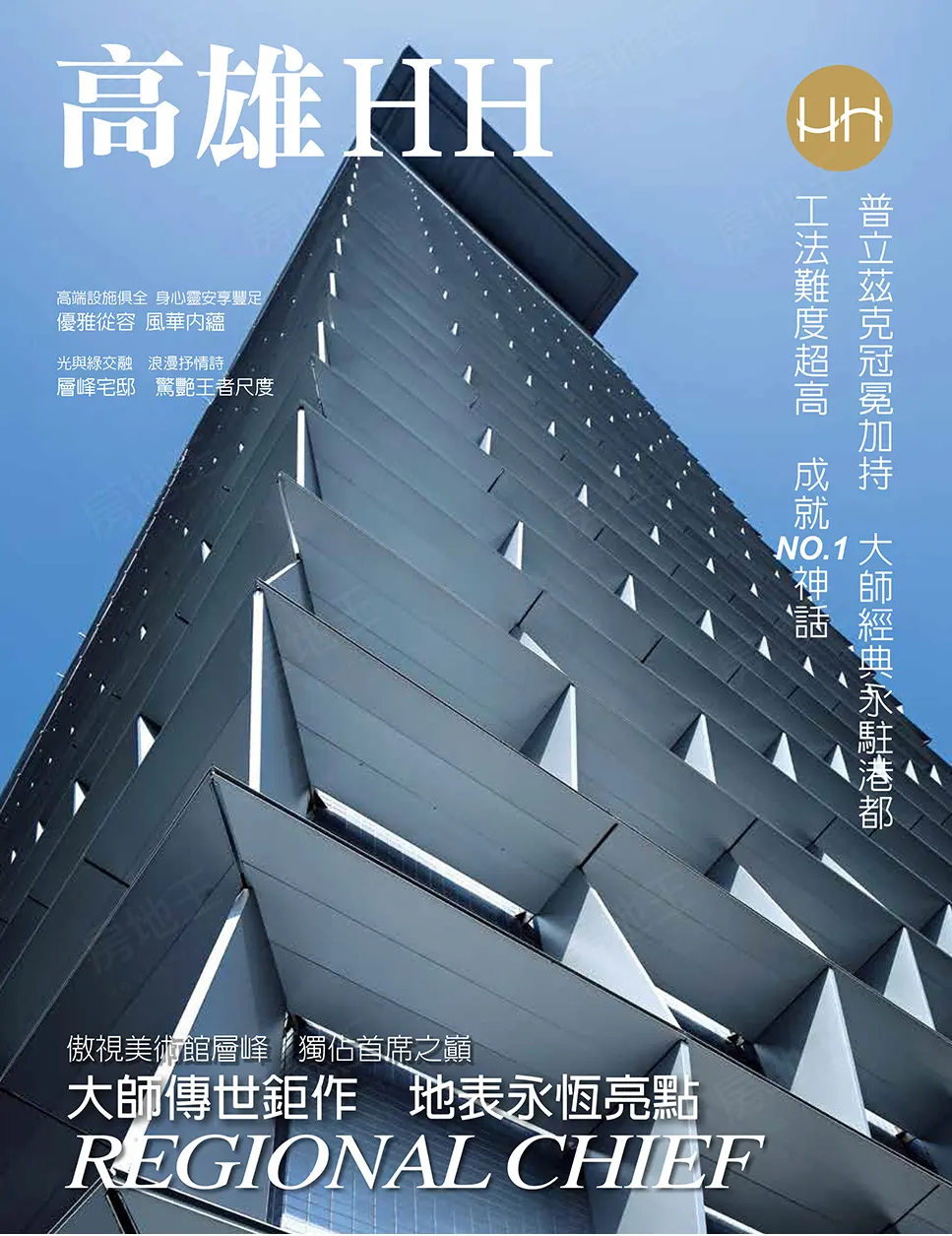 高雄HH建案圖輯 1