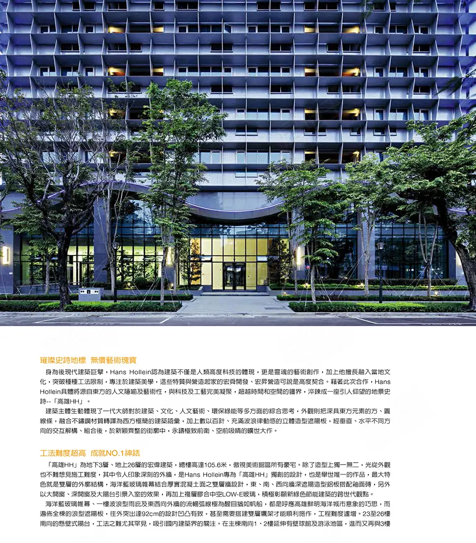 藝術 加上 陽板 流罩 球館 開密 創作 永鋪 施作 才能 造型 立體 大作 靈魂 吸晴 結合 限制 雙層 鍋板 吸引