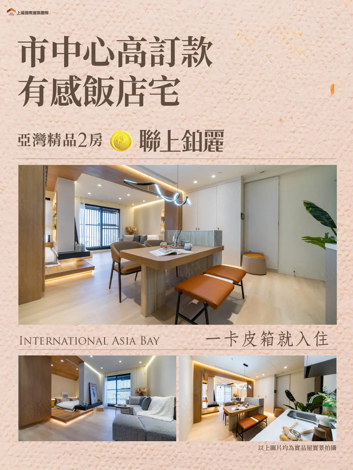 聯上鉑麗建案圖輯 1