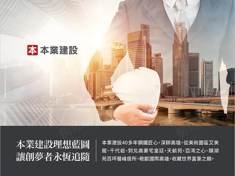 殷雄建案圖輯 5