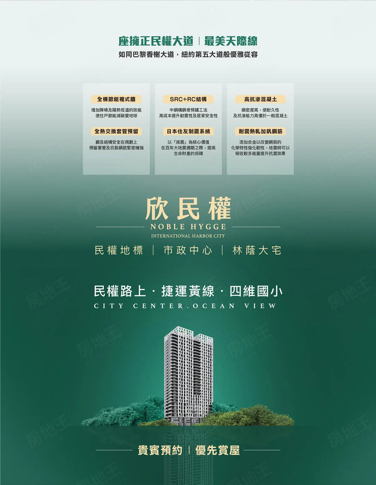 欣民權HYGGE建案圖輯 2