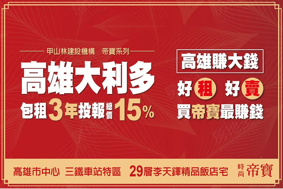 鐵車 高雄市 中心 特區