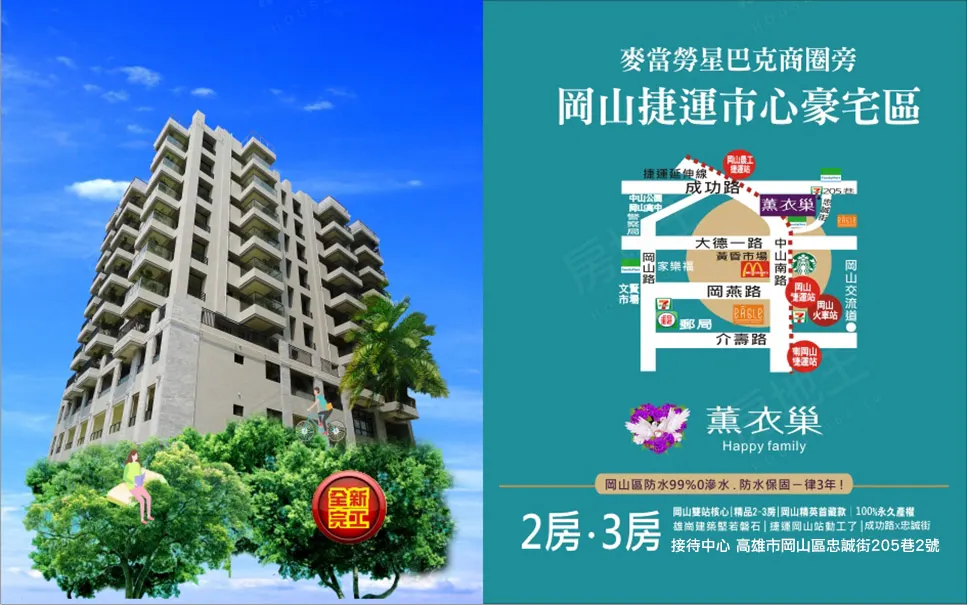 薰衣巢建案圖輯 5