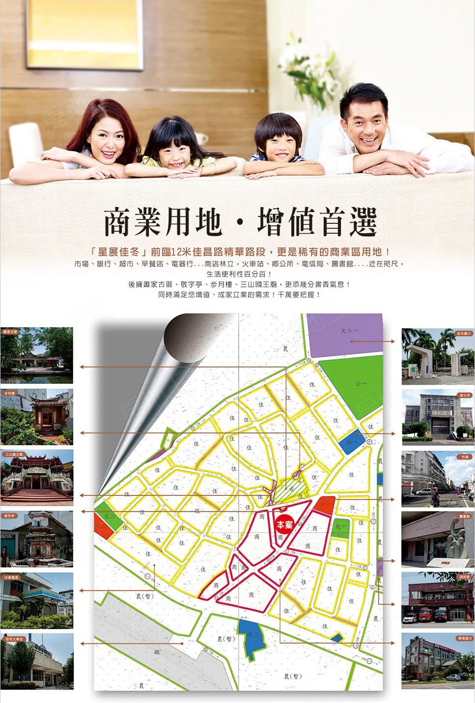 星展佳冬建案圖輯 1