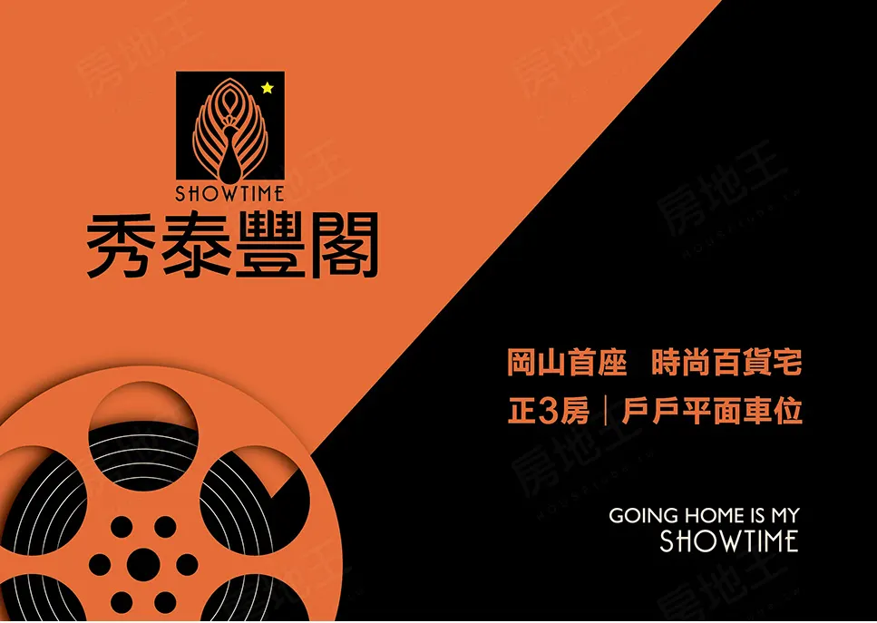 秀泰豐閣建案圖輯 1