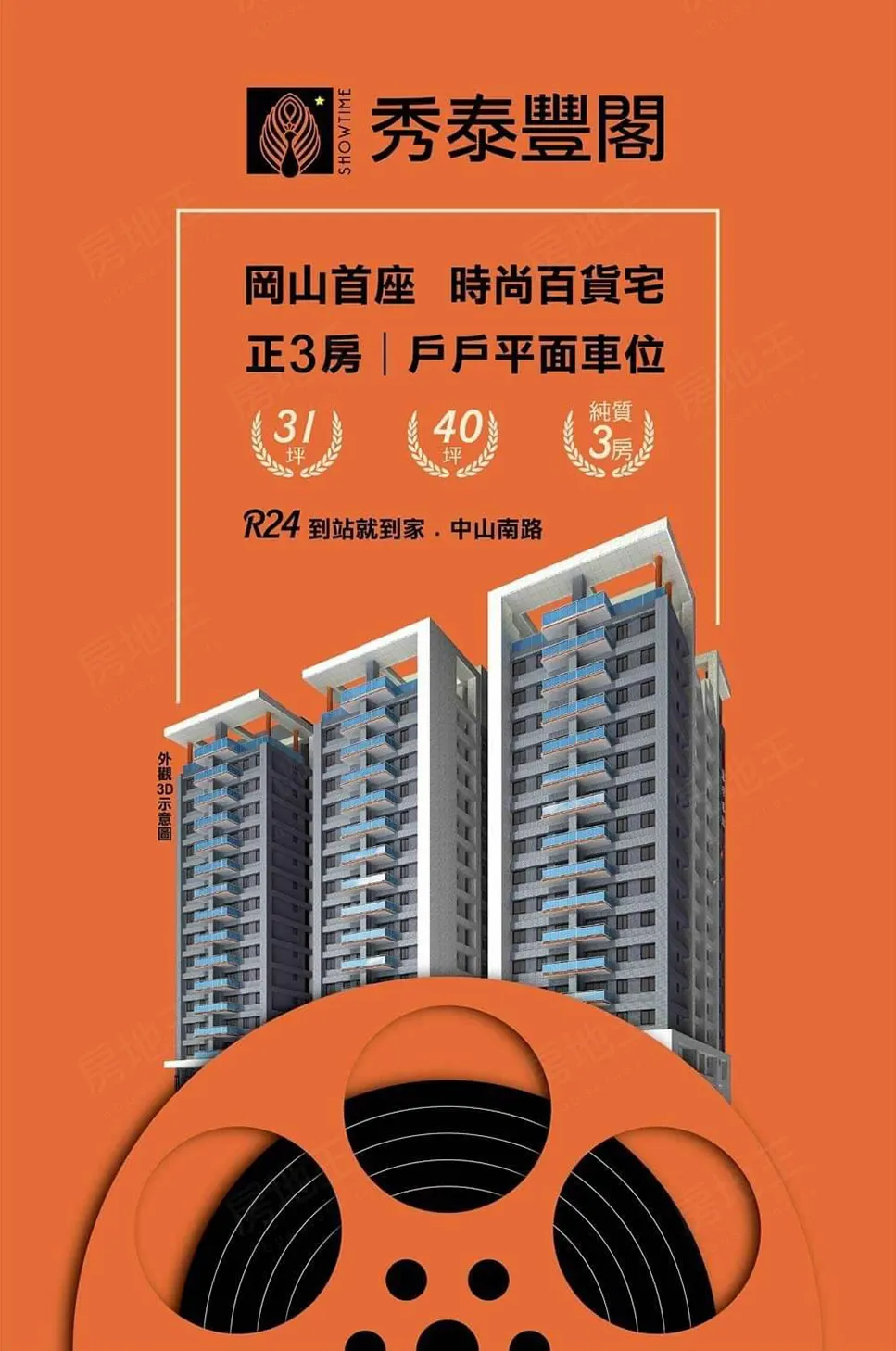 秀泰豐閣建案圖輯 2