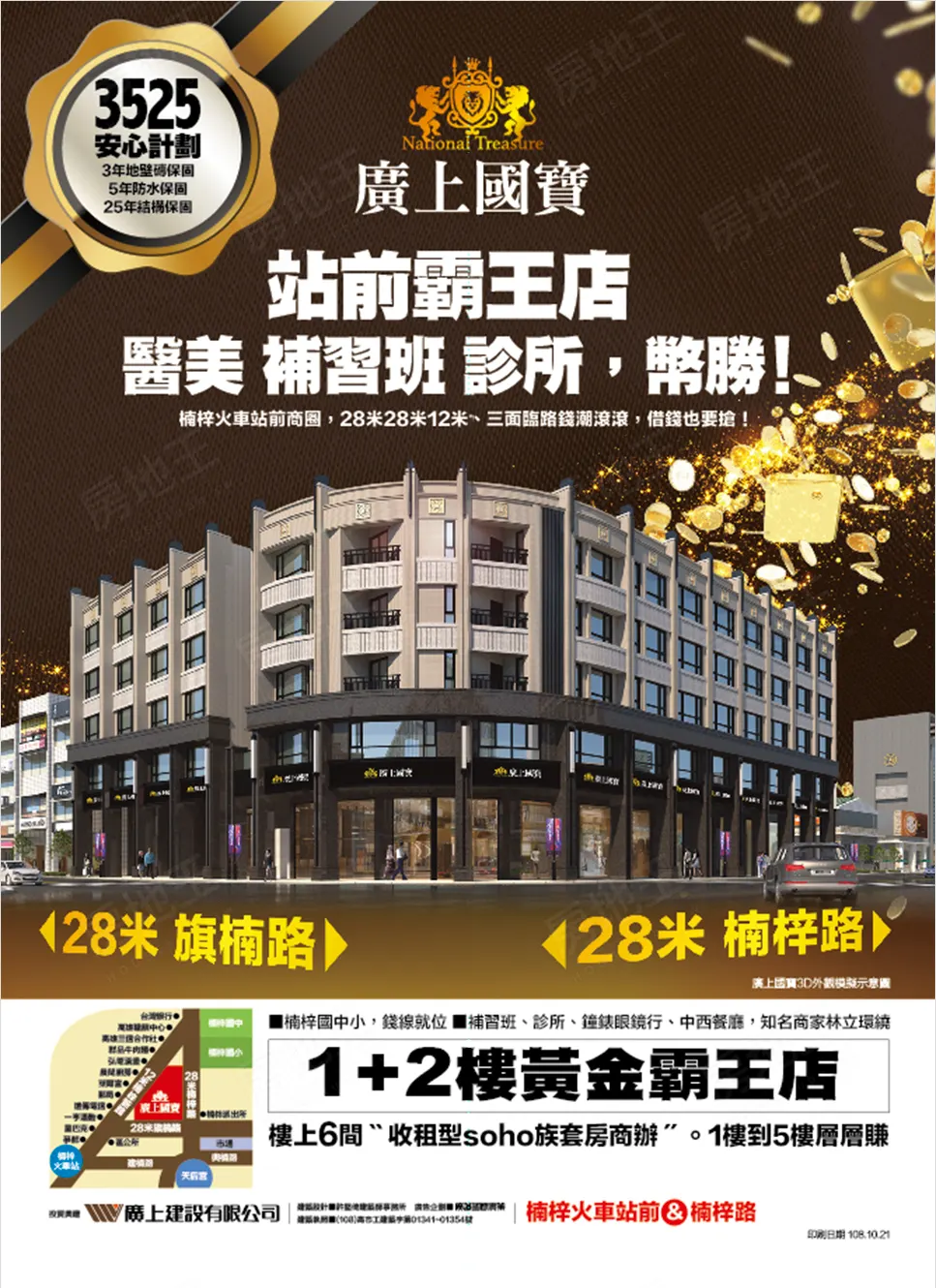 廣上國寶建案圖輯 1