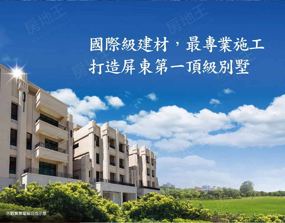 頌真富建案圖輯 3