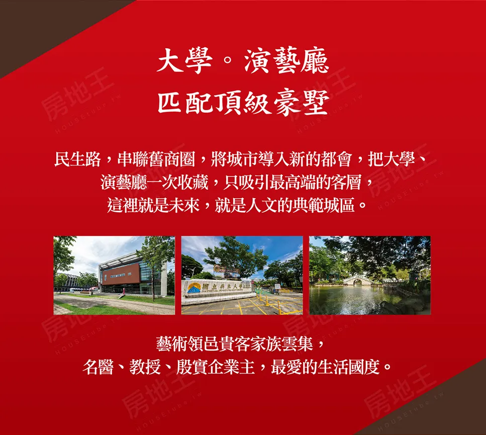 收藏 吸引 城區 領邑 表主 教授 生活 典範 貴客 彰克 企業 國度 人文 藝術 演藝廳 客層
