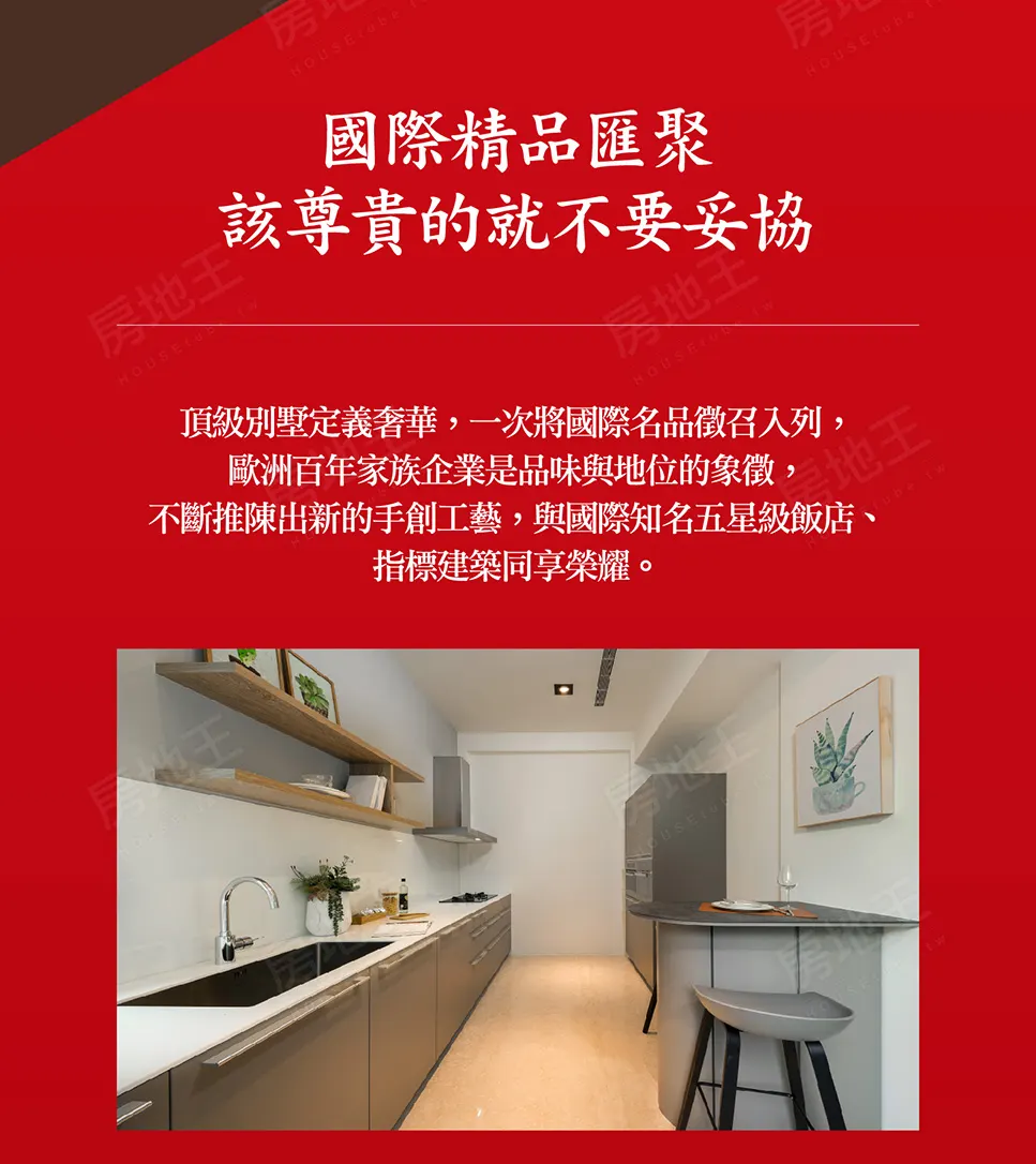 頌真富建案圖輯 11