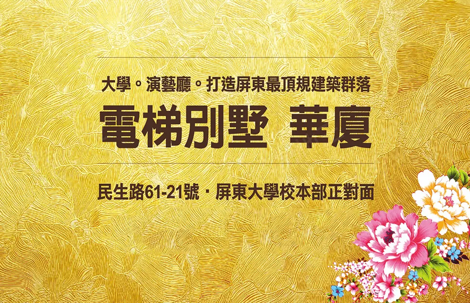 頌真富建案圖輯 14