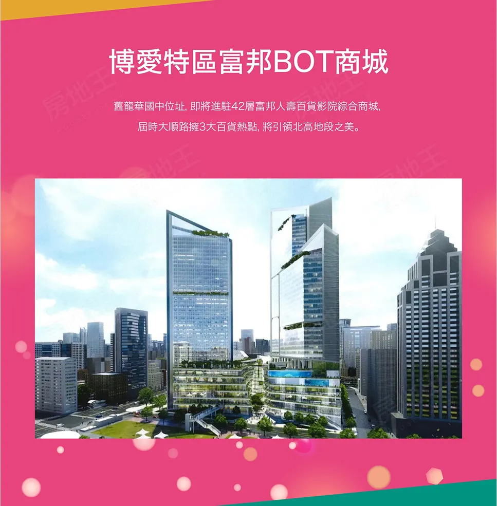 龍騰鑫天地2期建案圖輯 1