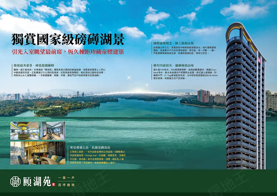 頤湖苑建案圖輯 4
