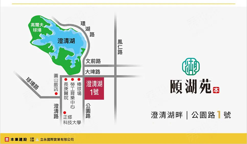 頤湖苑建案圖輯 1