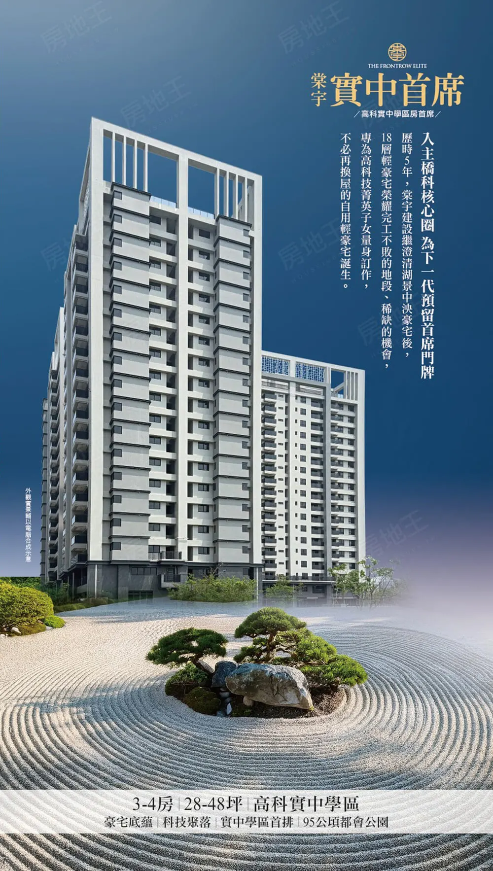 實中首席建案圖輯 4