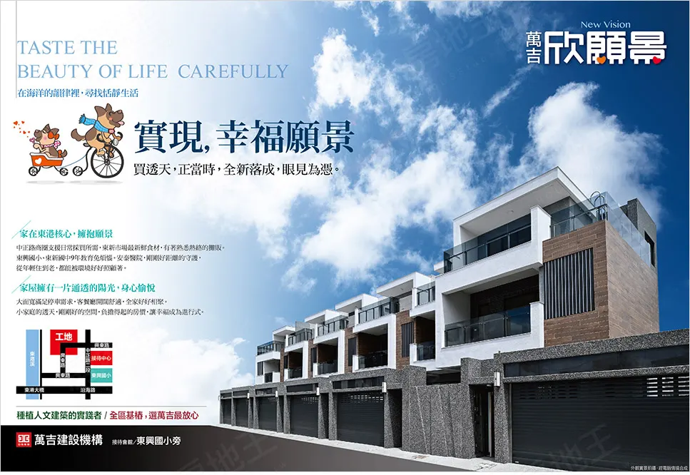 欣願景建案圖輯 1