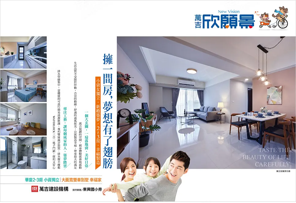 欣願景建案圖輯 2