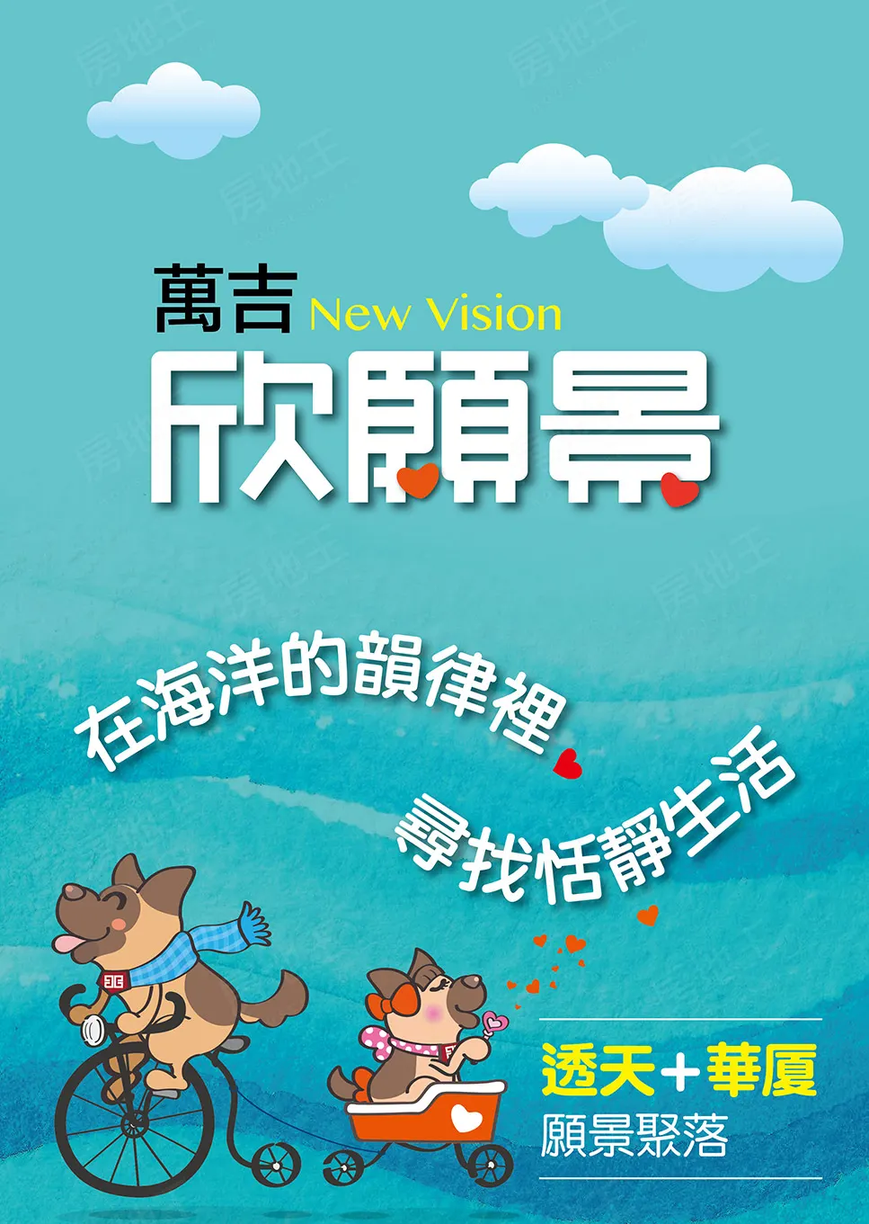 欣願景建案圖輯 3