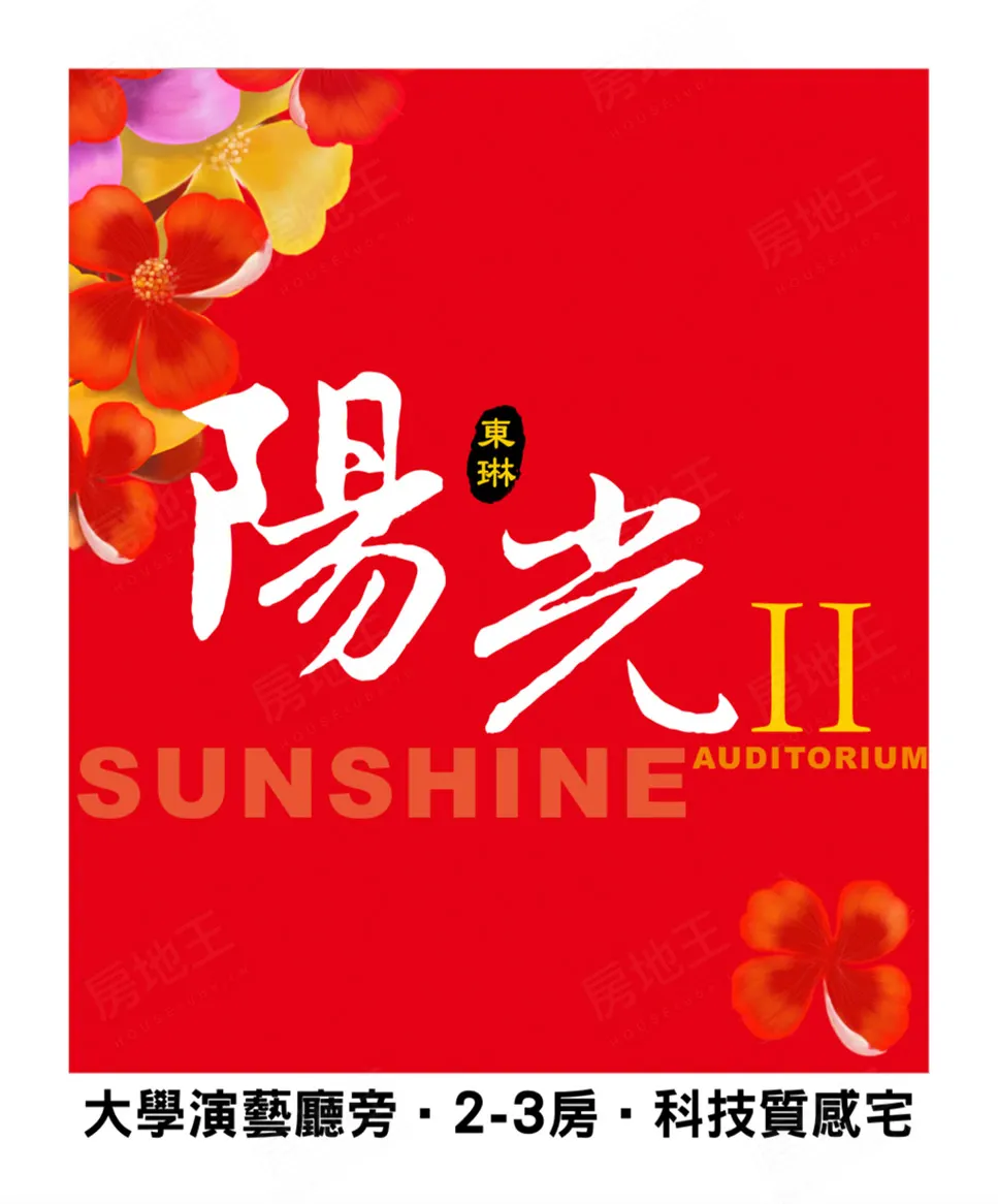 藝廳 質威宅 大學演 科技
