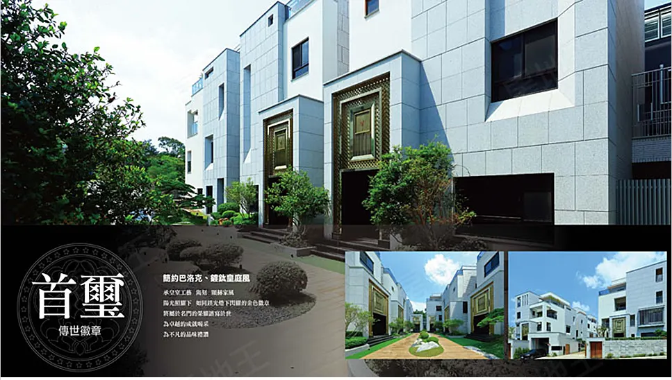 首璽觀邸建案圖輯 2