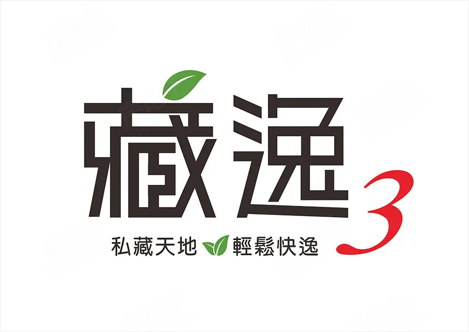 藏逸3建案圖輯 12