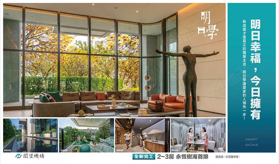 明日學建案圖輯 1