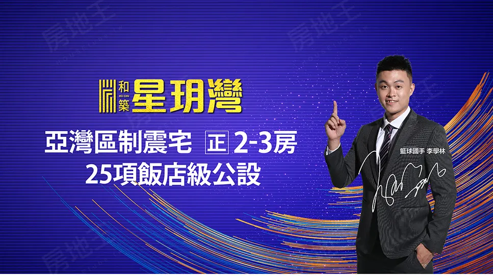 星玥灣建案圖輯 3