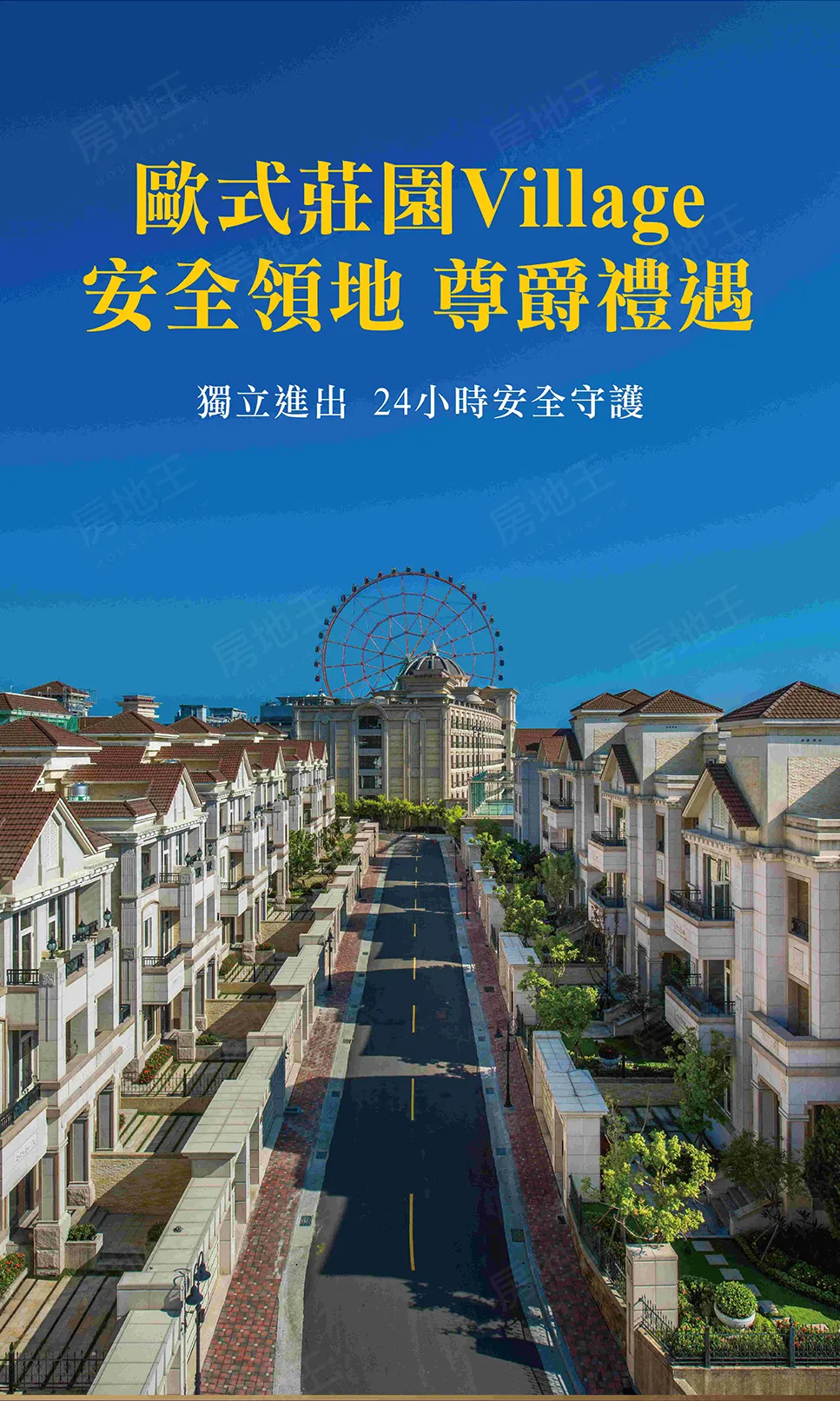 義大登峰建案圖輯 2