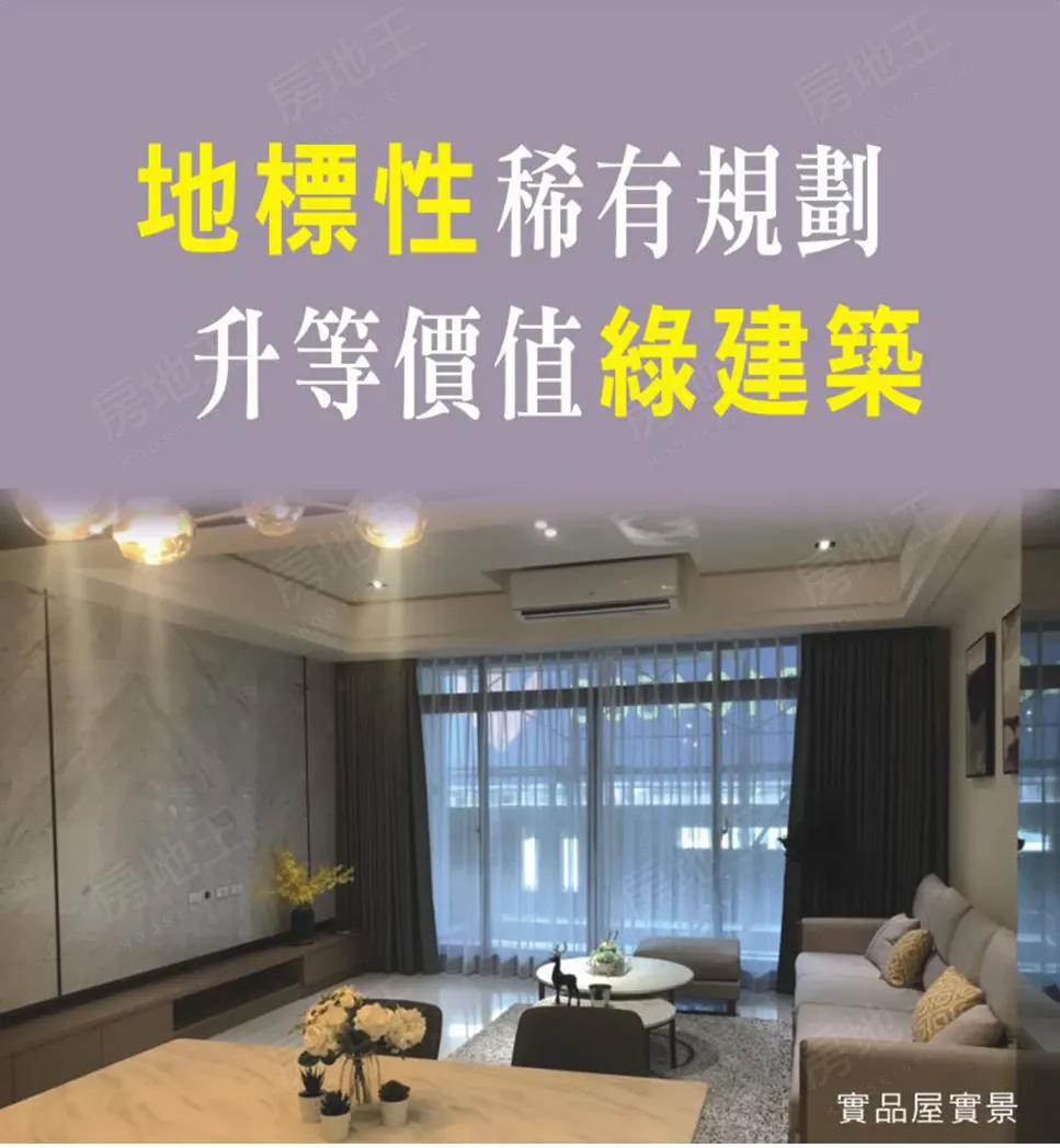 一方讚建案圖輯 13
