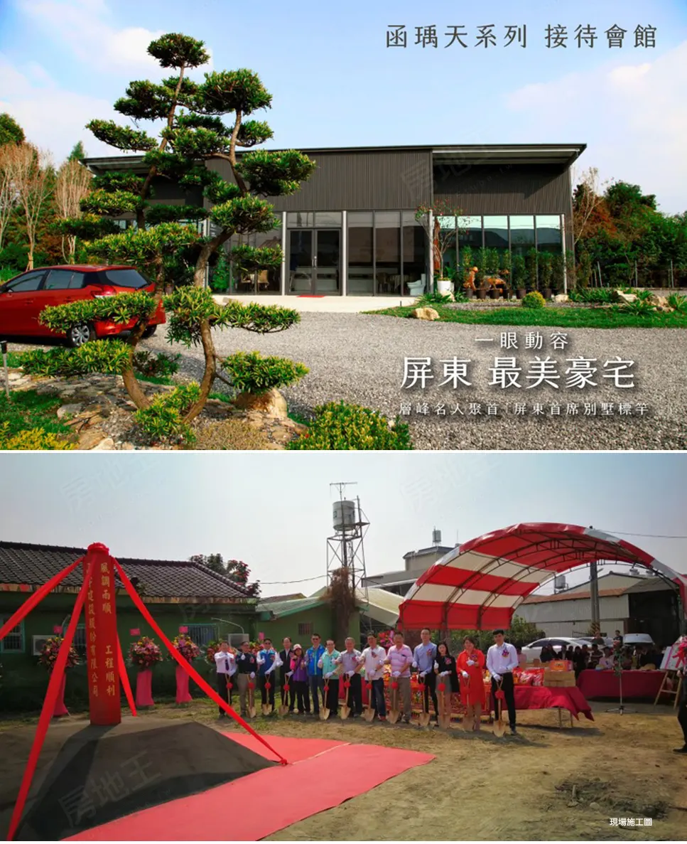 函宇天闊建案圖輯 2