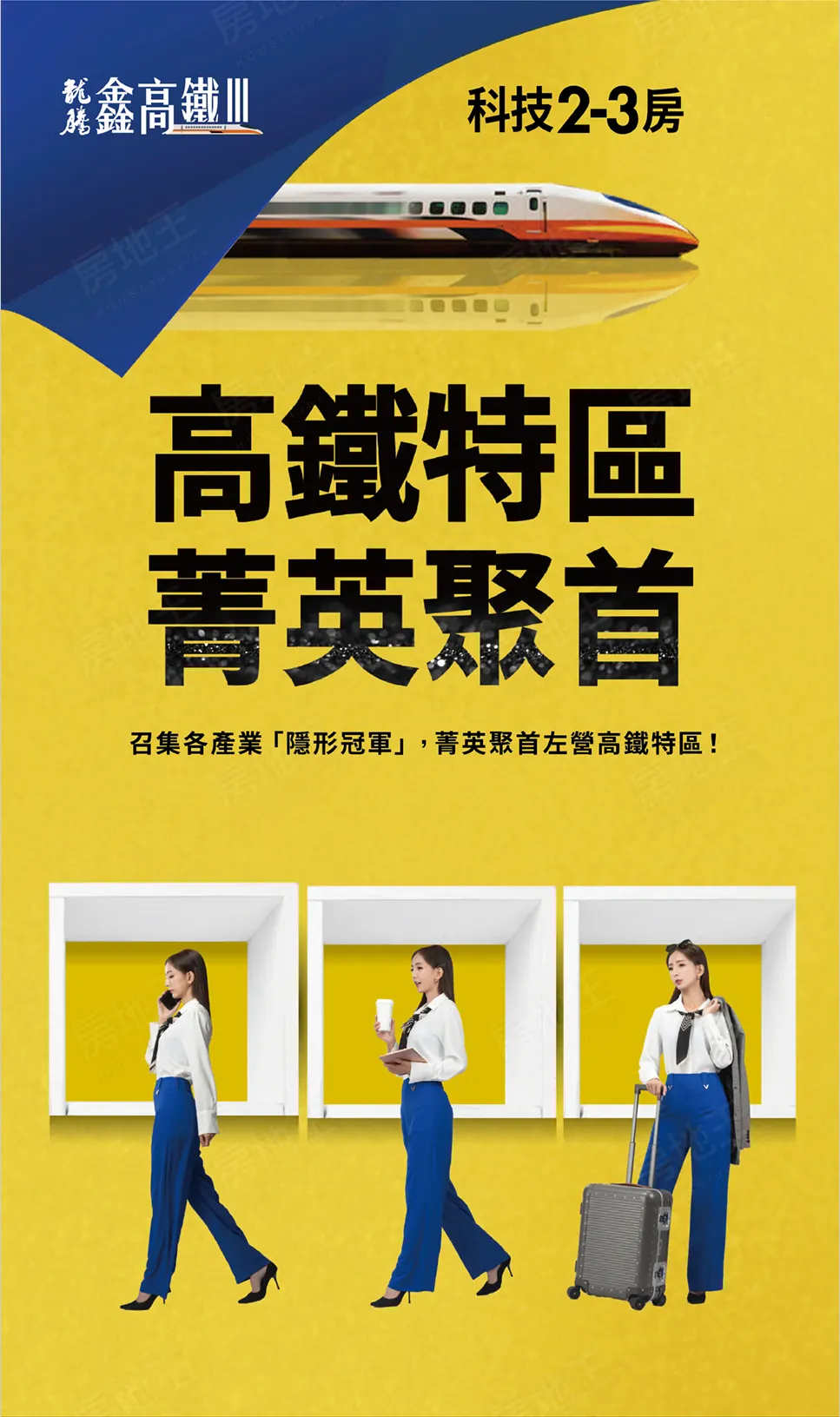 鑫高鐵Ⅲ建案圖輯 5