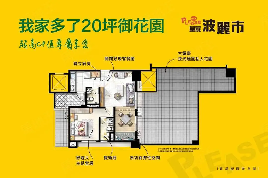 波麗市建案圖輯 1