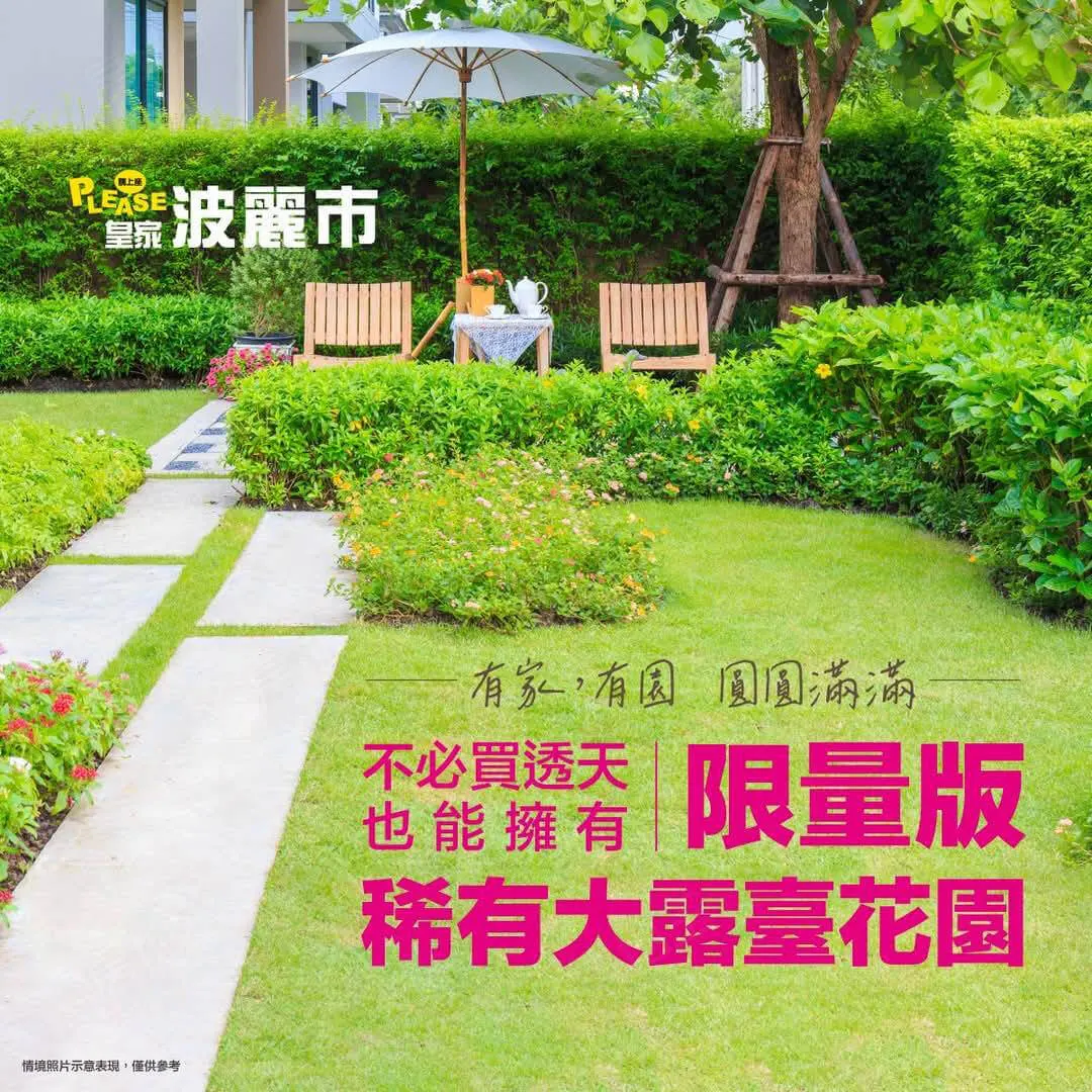 波麗市建案圖輯 2