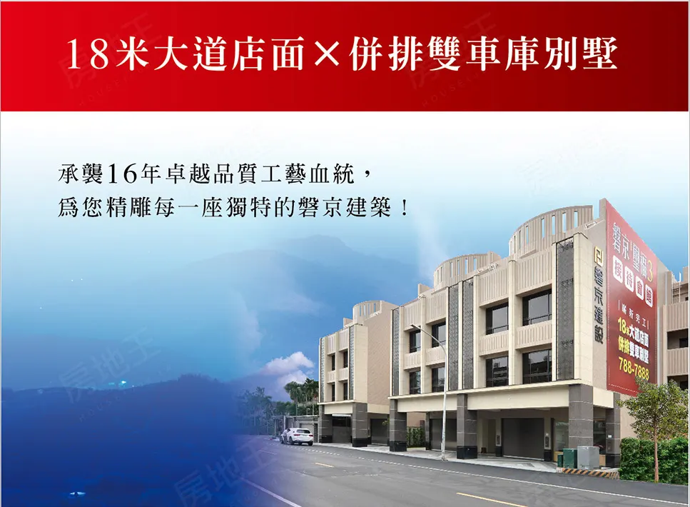 磐京璽福No.3建案圖輯 3